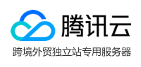 logo-cloud-tencent